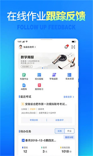 七天网络阅卷–智能成绩查询 20260828152527_203358.jpg