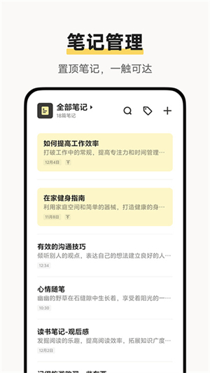 原子笔记app–高效笔记编辑工具 20260828154116_576170.jpg
