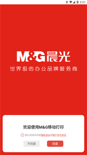 晨光打印-手机打印软件下载 20260828154722_785123.jpg