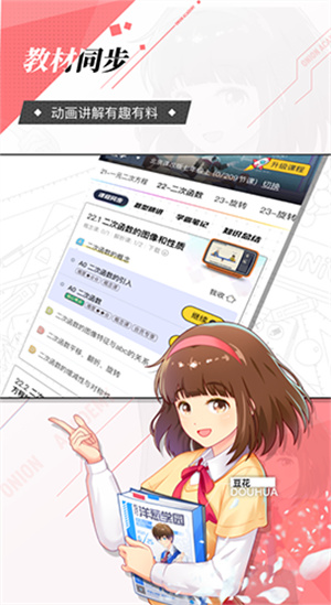 洋葱数学–中小学数学在线学习 20260828155903_852154.jpg