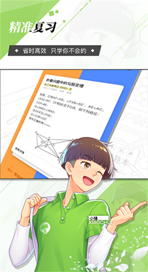 洋葱数学–中小学数学在线学习 20260828155904_213750.jpg