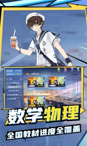 欧拉初中数学免费版–初中数学学习助手 20260828155945_139772.jpg