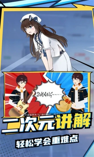欧拉初中数学免费版–初中数学学习助手 20260828155947_628286.jpg