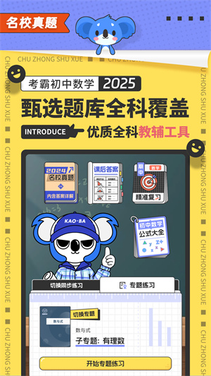 初中数学APP–中考数学题库 20260828160206_652348.jpg