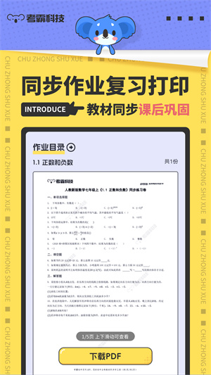 初中数学APP–中考数学题库 20260828160207_814116.jpg