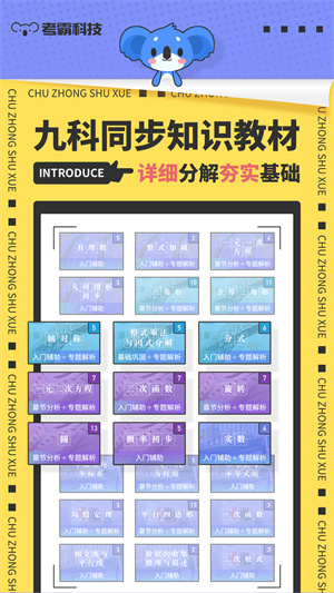 初中数学APP–中考数学题库 20260828160208_948590.jpg