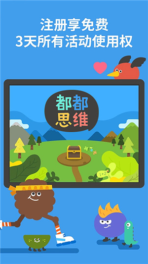 都都数学–小学数学思维训练 20260828160551_464002.jpg