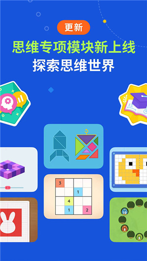 都都数学–小学数学思维训练 20260828160552_580453.jpg