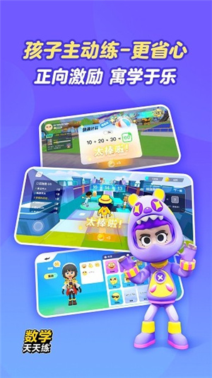 数学天天练–小学数学口算练习 20260828160729_247283.jpg