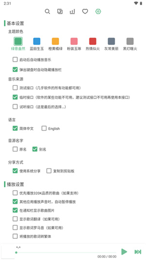 洛雪音乐–免费音乐播放下载 20260828161358_813849.jpg