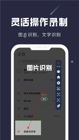 小触控连点器–自动点击神器 20260828162149_062541.jpg