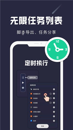 小触控连点器–自动点击神器 20260828162150_007549.jpg