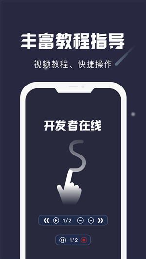 小触控连点器–自动点击神器 20260828162151_827565.jpg