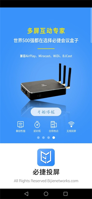 必捷投屏app–手机电视投屏神器 20260828163859_179778.jpg