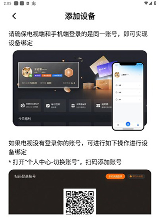 小酷互联app–官方下载 20260828164654_633509.png