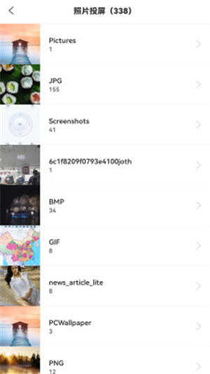 爱投屏–手机无线投屏助手 20260828164836_895831.jpg