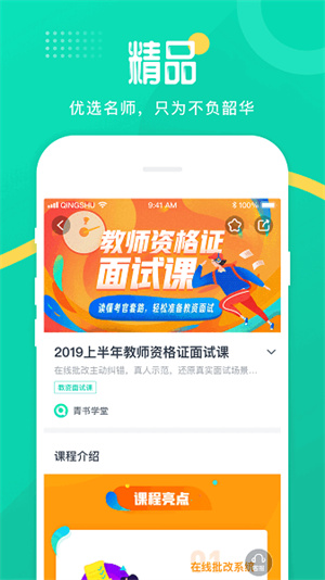 青书学堂–在线学习平台 20260828165200_745781.jpg