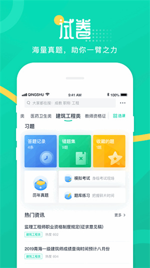 青书学堂–在线学习平台 20260828165201_993621.jpg
