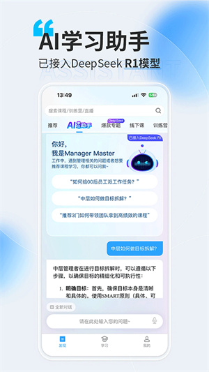 量见云课堂–企业培训学习平台 20260828165415_776972.jpg