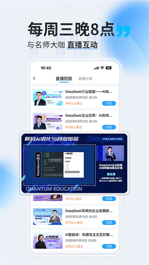 量见云课堂–企业培训学习平台 20260828165416_007983.jpg