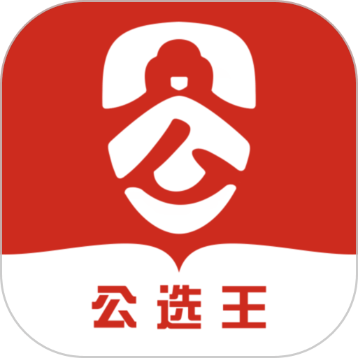 公选王遴选app