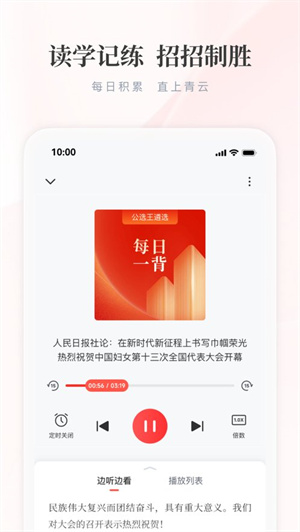公选王遴选–公务员遴选考试题库 20260828165548_961193.jpg
