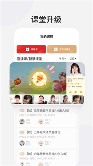 希望学app官方版–中小学课程辅导平台 20260828165853_609443.jpg