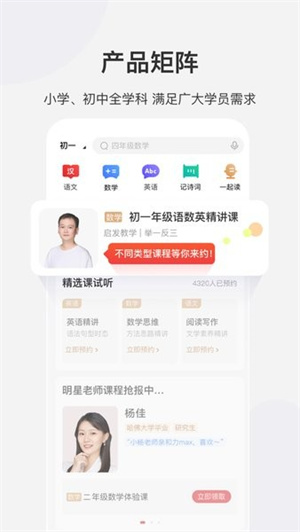 希望学app官方版–中小学课程辅导平台 20260828165854_011993.jpg