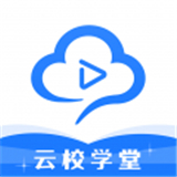 云校学堂–在线教育平台