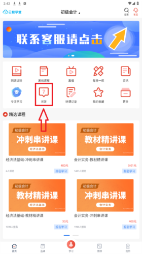 云校学堂–在线教育平台 20260828170253_294582.png