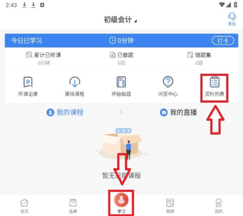 云校学堂–在线教育平台 20260828170254_461154.png