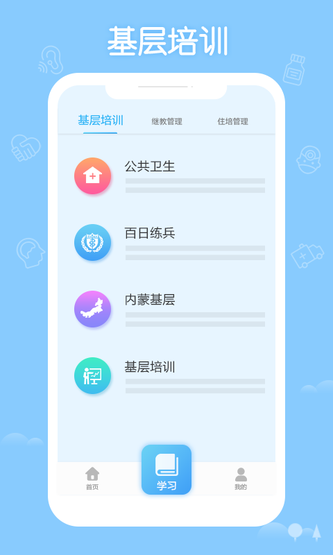 掌上华医–医学继续教育考试题库 20260828170344_254739.png