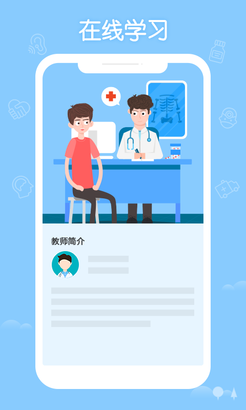 掌上华医–医学继续教育考试题库 20260828170345_183050.png