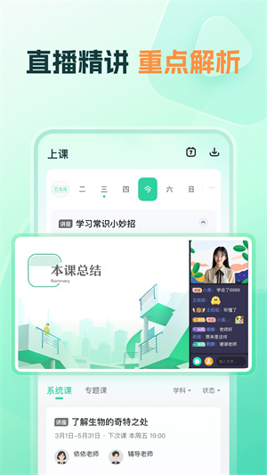 作业帮领航app–在线学习辅导 20260828170557_490685.jpg