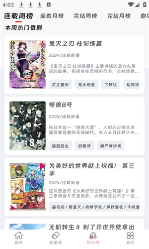 咕咕番–动漫字幕下载 20260828170825_185960.jpg