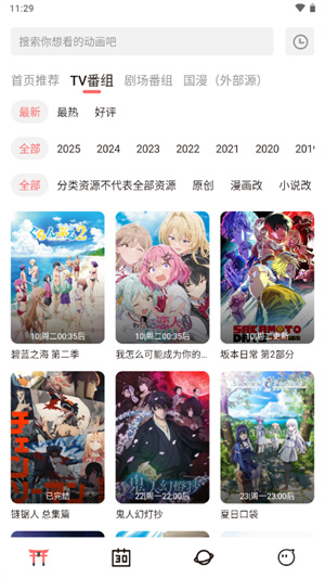 次元城动漫–官方正版资源下载 20260828171409_245097.jpg