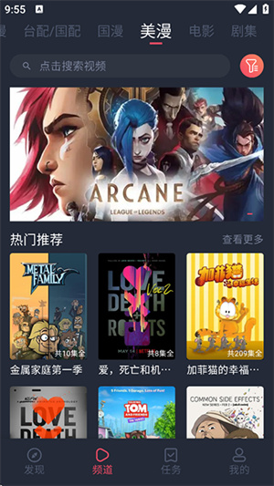 黑白弹幕动漫–动漫弹幕app下载 20260828171553_802379.jpg