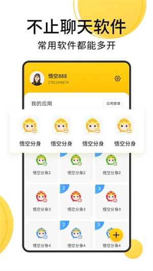 无尽分身官方正版–手游下载 20260828171934_455887.jpg
