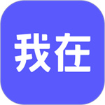 我在ai免费版