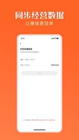 智结宝–智能结账好帮手 20260828173253_016449.jpg