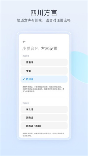 小爱语音app–智能语音助手 20260828173423_701126.jpg