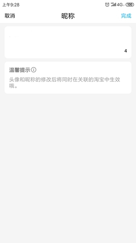 盒马鲜生–手机生鲜购物APP 20260828174113_548813.jpg