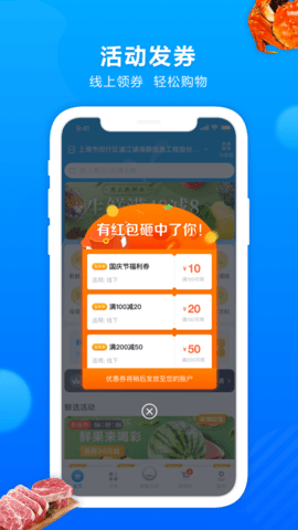 联华鲸选–安卓版下载 20260828174229_442600.png
