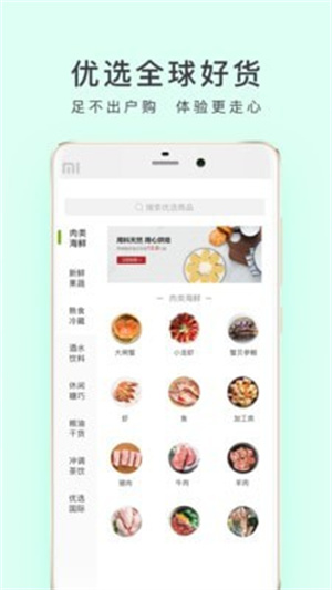 顺丰优选–生鲜水果网购平台 20260828174310_398383.jpg