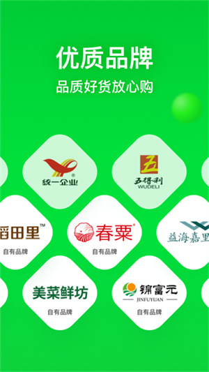 美菜商城app–生鲜食材配送平台 20260828174425_328115.jpg