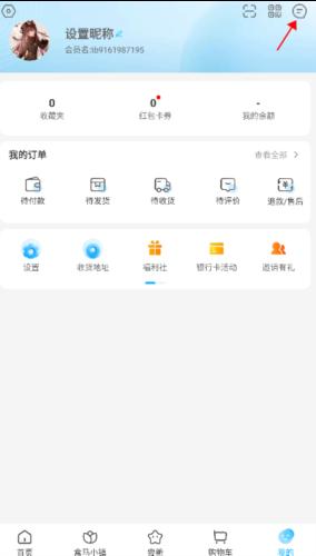 盒马鲜生–生鲜超市买菜App 20260828174801_782348.jpg