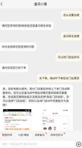 盒马鲜生–生鲜超市买菜App 20260828174802_558607.jpg