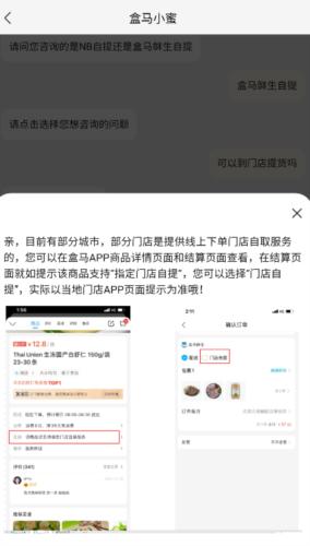 盒马鲜生–生鲜超市买菜App 20260828174803_312258.jpg