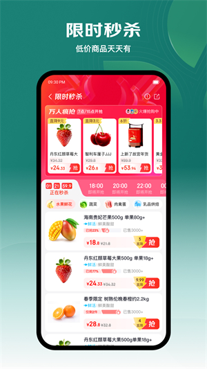 七鲜生鲜超市–生鲜果蔬配送 20260828174852_845008.jpg