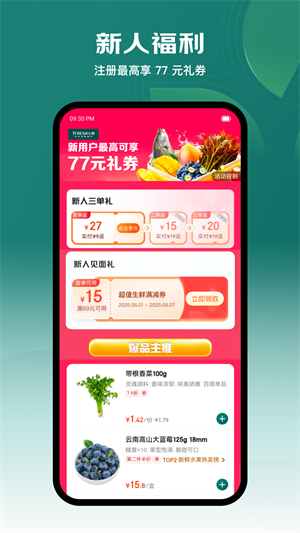 七鲜生鲜超市–生鲜果蔬配送 20260828174854_388519.jpg